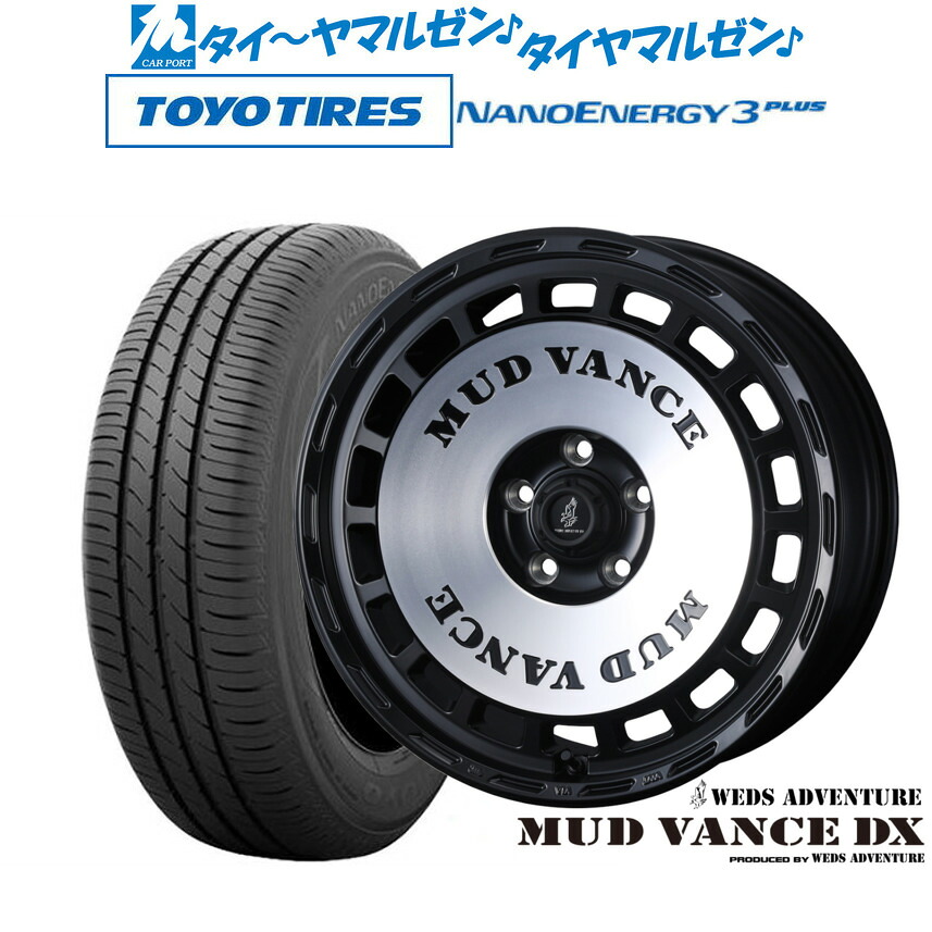 新品 サマータイヤ ホイール4本セット ウェッズ アドベンチャー マッドヴァンス DX 15インチ 6.0J トーヨータイヤ NANOENERGY ナノエナジー 3プラス 195/65R15