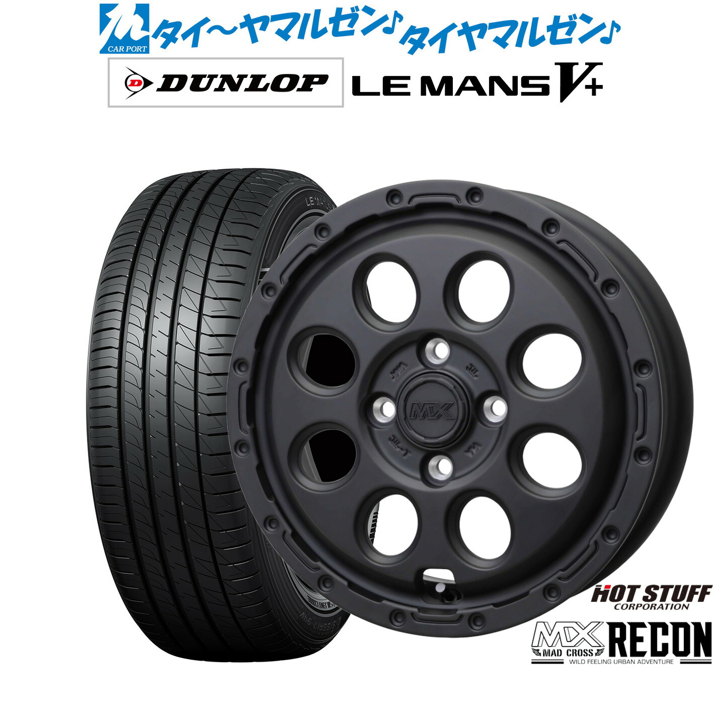 新品 サマータイヤ ホイール4本セットホットスタッフ マッドクロス リーコン14インチ 5.0Jダンロップ LEMANS ルマン V+ (ファイブプラス)165/70R14｜カーポートマルゼン 店