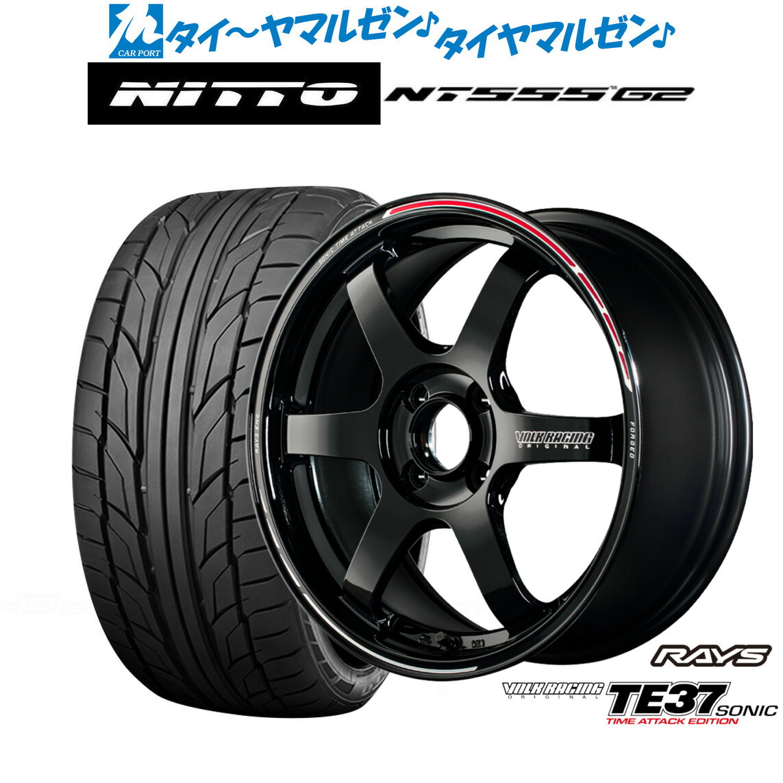新品 サマータイヤ ホイール4本セットレイズ ボルクレーシング TE37 SONIC(ソニック) TIME ATTACK EDITION16インチ 7.0JNITTO NT555 G2 195/55R16|カーポートマルゼン 店