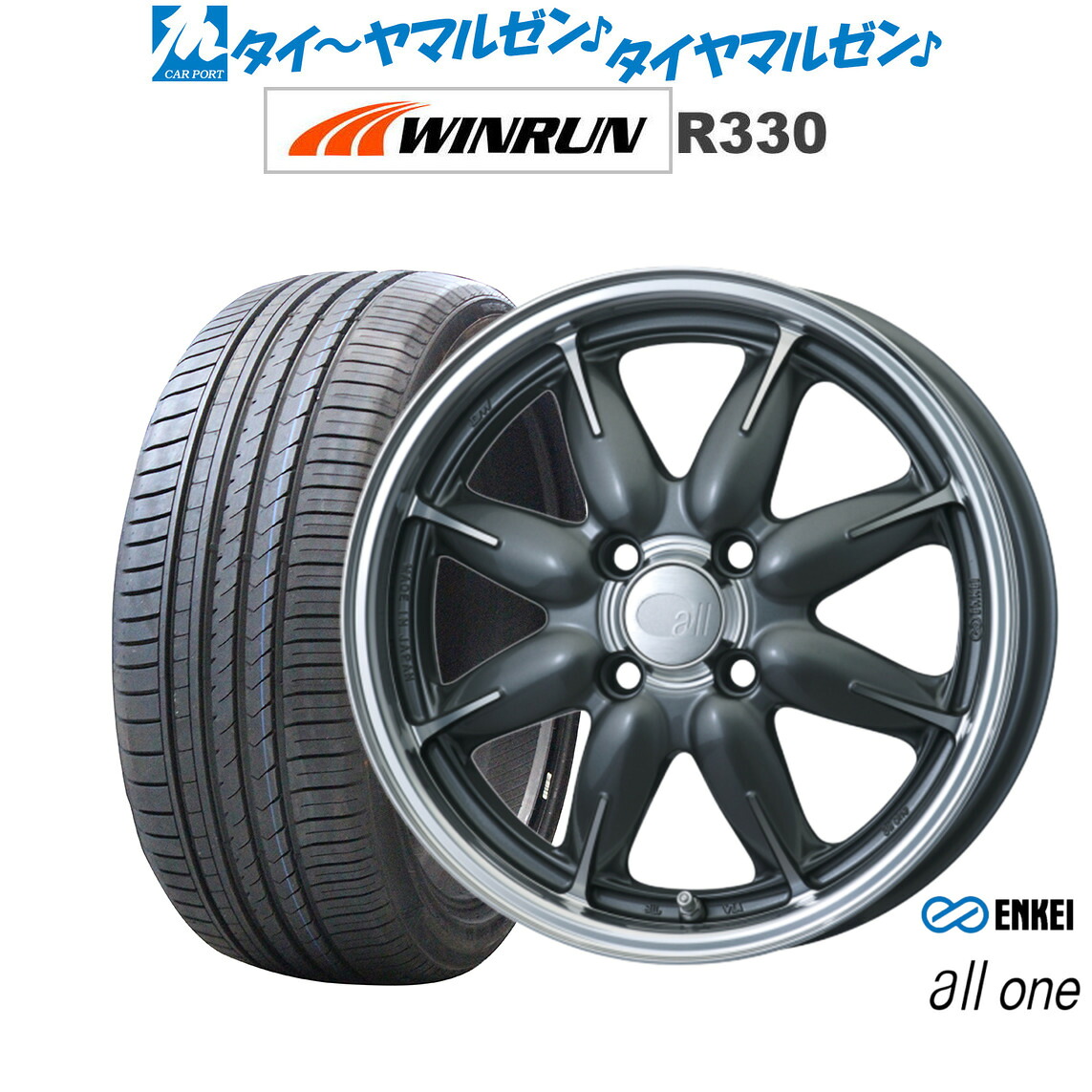 [ﾏﾗｿﾝ期間]P最大42倍&ｸｰﾎﾟﾝ配布 新品 サマータイヤ ホイール4本セット エンケイ all-one(オールワン) 15インチ 5.0J WINRUN ウインラン R330 165/50R15