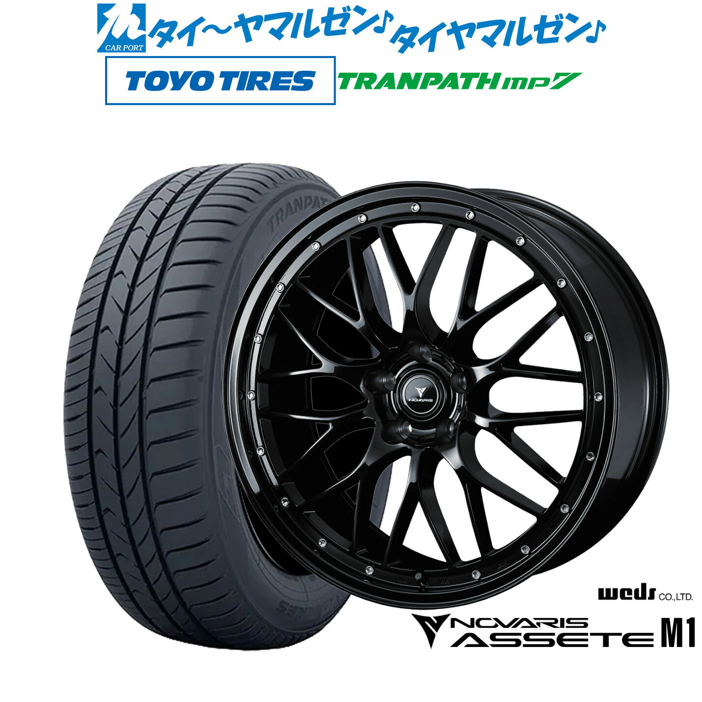 新品 サマータイヤ ホイール4本セット ウェッズ ノヴァリス アセット M1 18インチ 8.0J トーヨータイヤ トランパス TRANPATH mp7 235/50R18