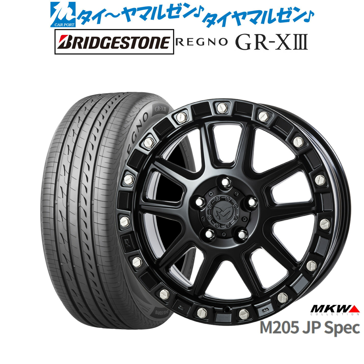 [ﾏﾗｿﾝ期間]P最大42倍&ｸｰﾎﾟﾝ配布 新品 サマータイヤ ホイール4本セット MKW M205 JPスペック 18インチ 8.0J ブリヂストン REGNO レグノ GR-XIII(GR-X3) 225/45R18