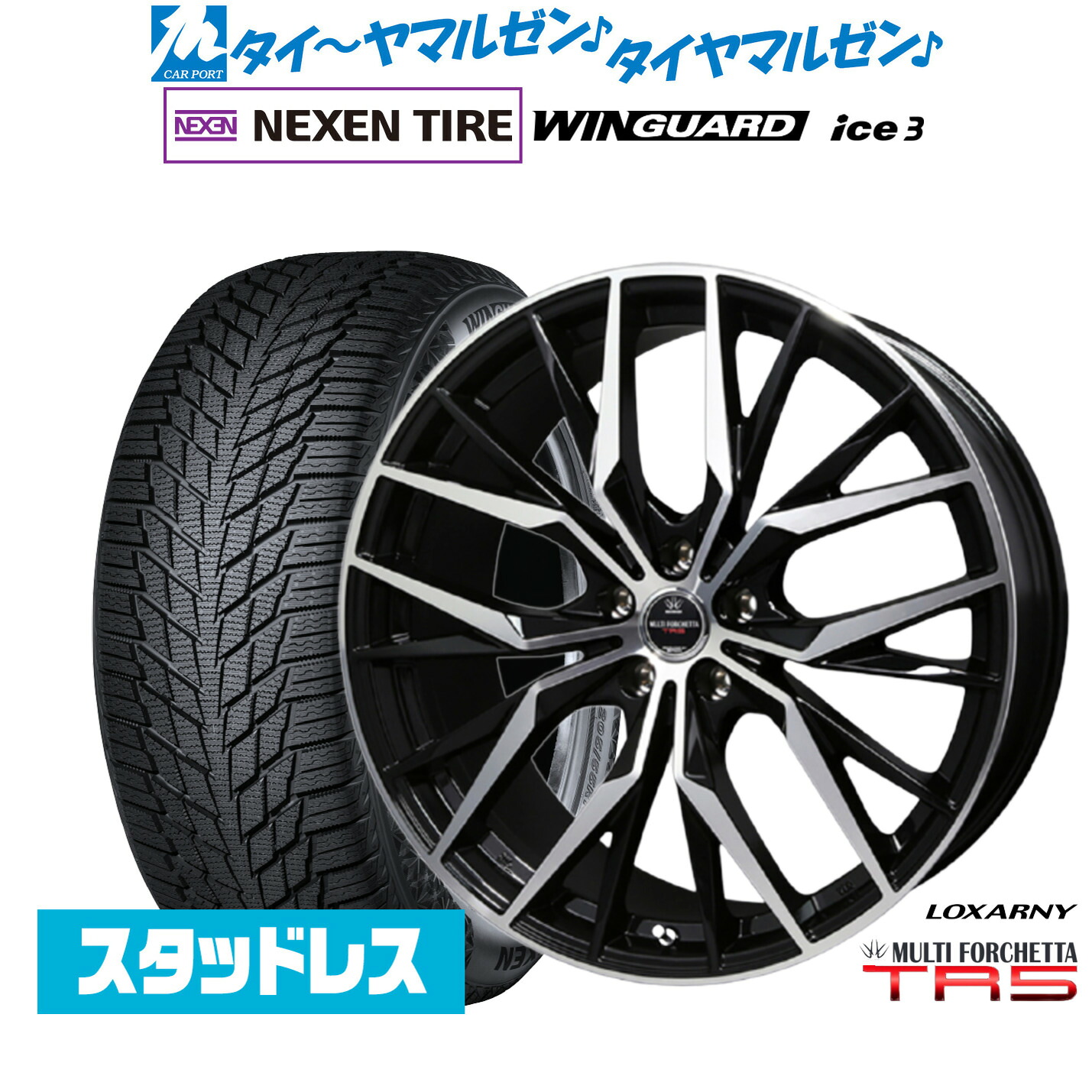 新品 スタッドレスタイヤ ホイール4本セットBADX ロクサーニ マルチフォルケッタ TR520インチ 8.5JNEXEN ネクセン WINGUARD ウインガード ice 3235/50R20｜カーポートマルゼン 店
