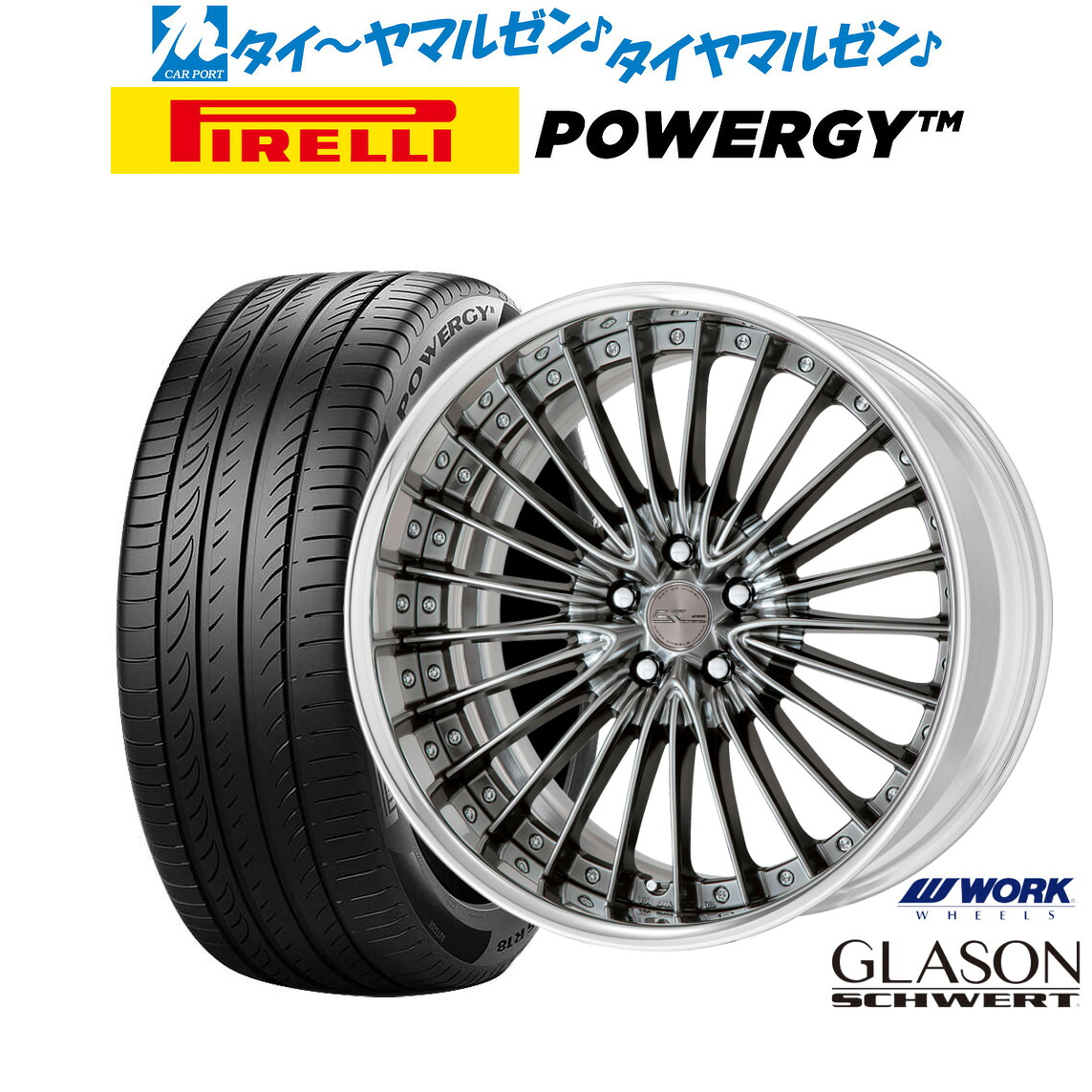 新品 サマータイヤ ホイール4本セットワーク シュヴァート グラソン19インチ 8.5Jピレリ POWERGY (パワジー)245/40R19|カーポートマルゼン 店