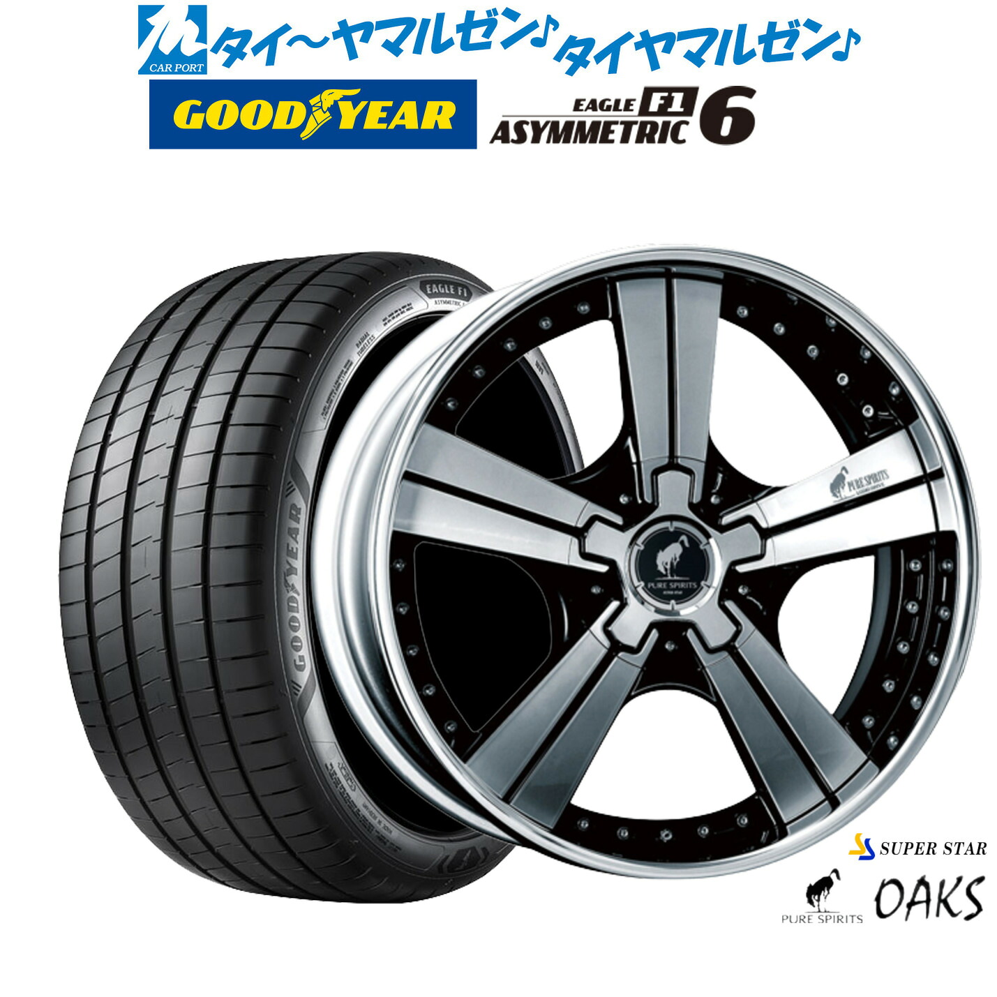 新品 サマータイヤ ホイール4本セット スーパースター ピュアスピリッツ オークス 20インチ 8.5J グッドイヤー イーグル F1 アシメトリック6 245/45R20 254,160円