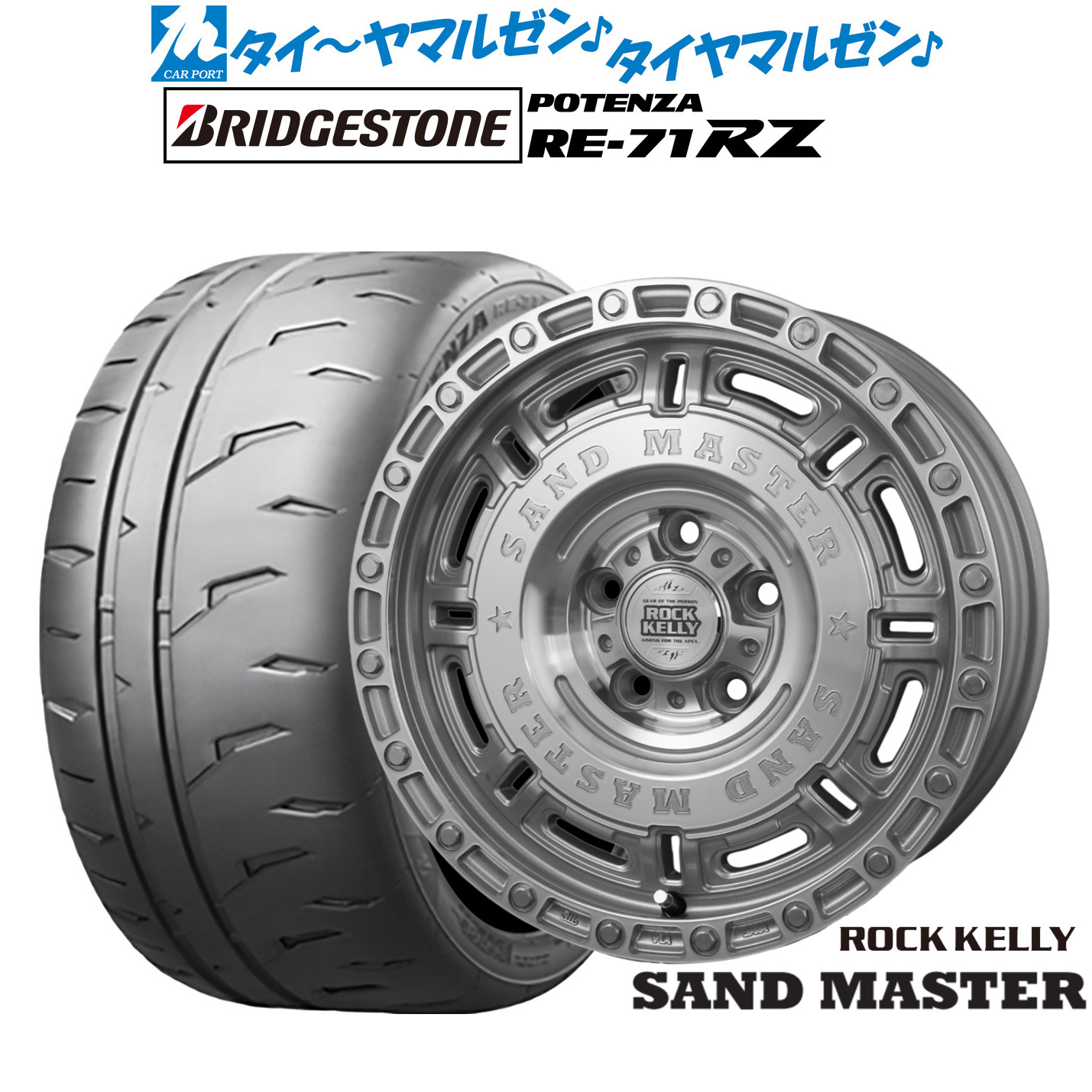 新品 サマータイヤ ホイール4本セットBADX ロックケリー ROCK KELLY SAND MASTER(サンドマスター)16インチ 7.0Jブリヂストン POTENZA ポテンザ RE-71RZ195/50R16|カーポートマルゼン 店