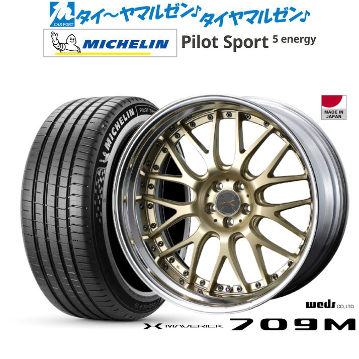 新品 サマータイヤ ホイール4本セットウェッズ マーベリック 709M21インチ 9.0Jミシュラン パイロット スポーツ 5 energy265/45R21|カーポートマルゼン 店