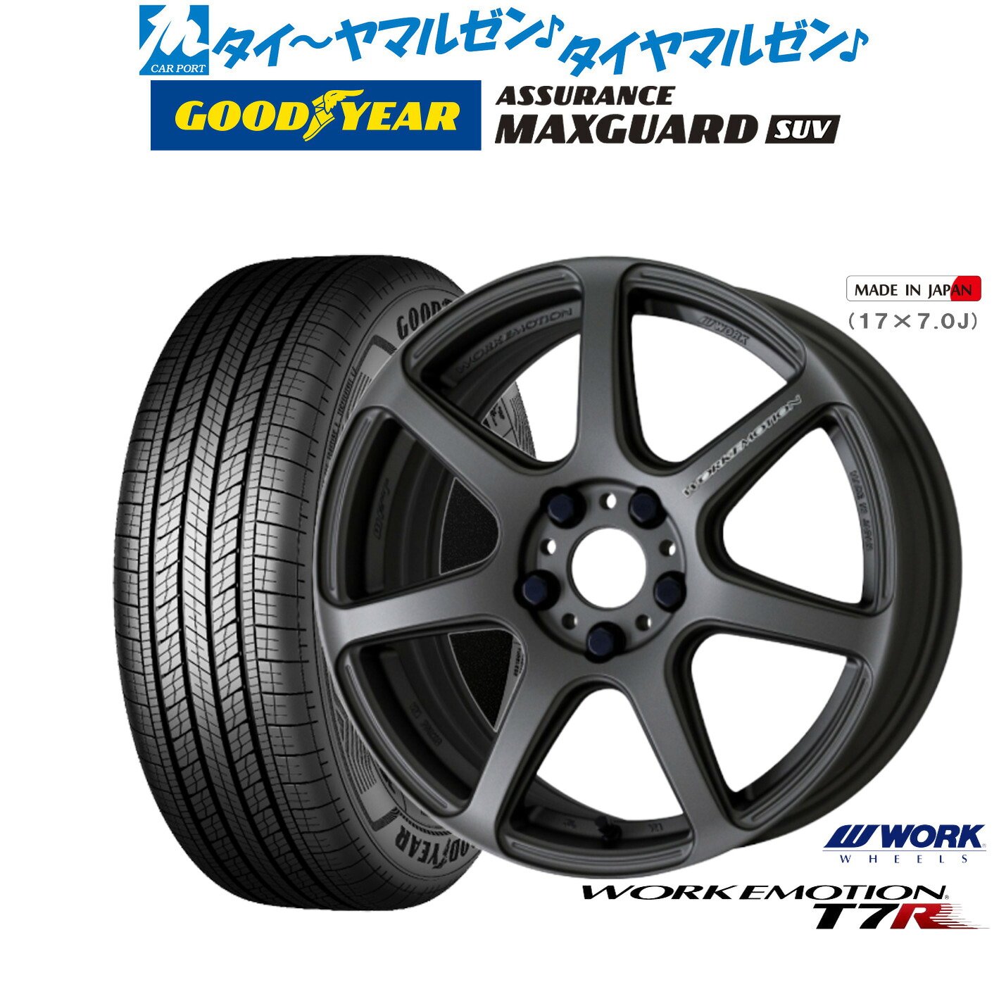 [マラソン期間]割引クーポン配布新品 サマータイヤ ホイール4本セットワーク エモーション T7R18インチ 7.5Jグッドイヤー ASSURANCE アシュアランス マックスガード SUV225/50R18｜カーポートマルゼン 店