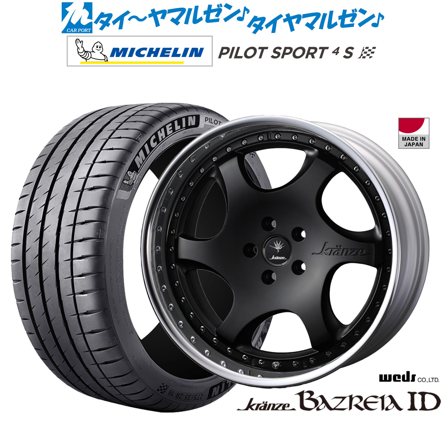 新品 サマータイヤ ホイール4本セットウェッズ クレンツェ バズレイア ID21インチ 8.5Jミシュラン パイロット スポーツ 4S245/30R21｜カーポートマルゼン 店