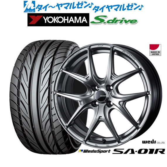 新品 サマータイヤ ホイール4本セット ウェッズ ウェッズスポーツ SA-01R 16インチ 5.0J ヨコハマ DNA S.drive ドライブ (ES03/ES03N) 165/40R16
