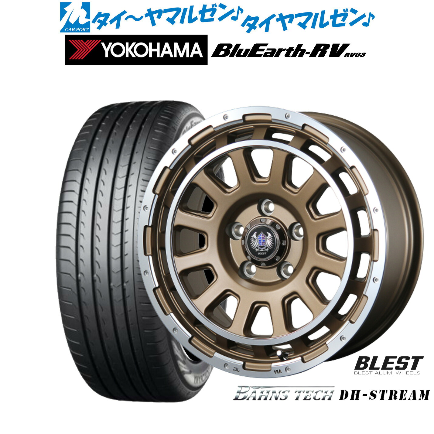 新品 サマータイヤ ホイール4本セットニューレイトン バーンズテック DHストリーム16インチ 7.0Jヨコハマ BluEarth ブルーアース RV03(RV-03)215/65R16｜カーポートマルゼン 店