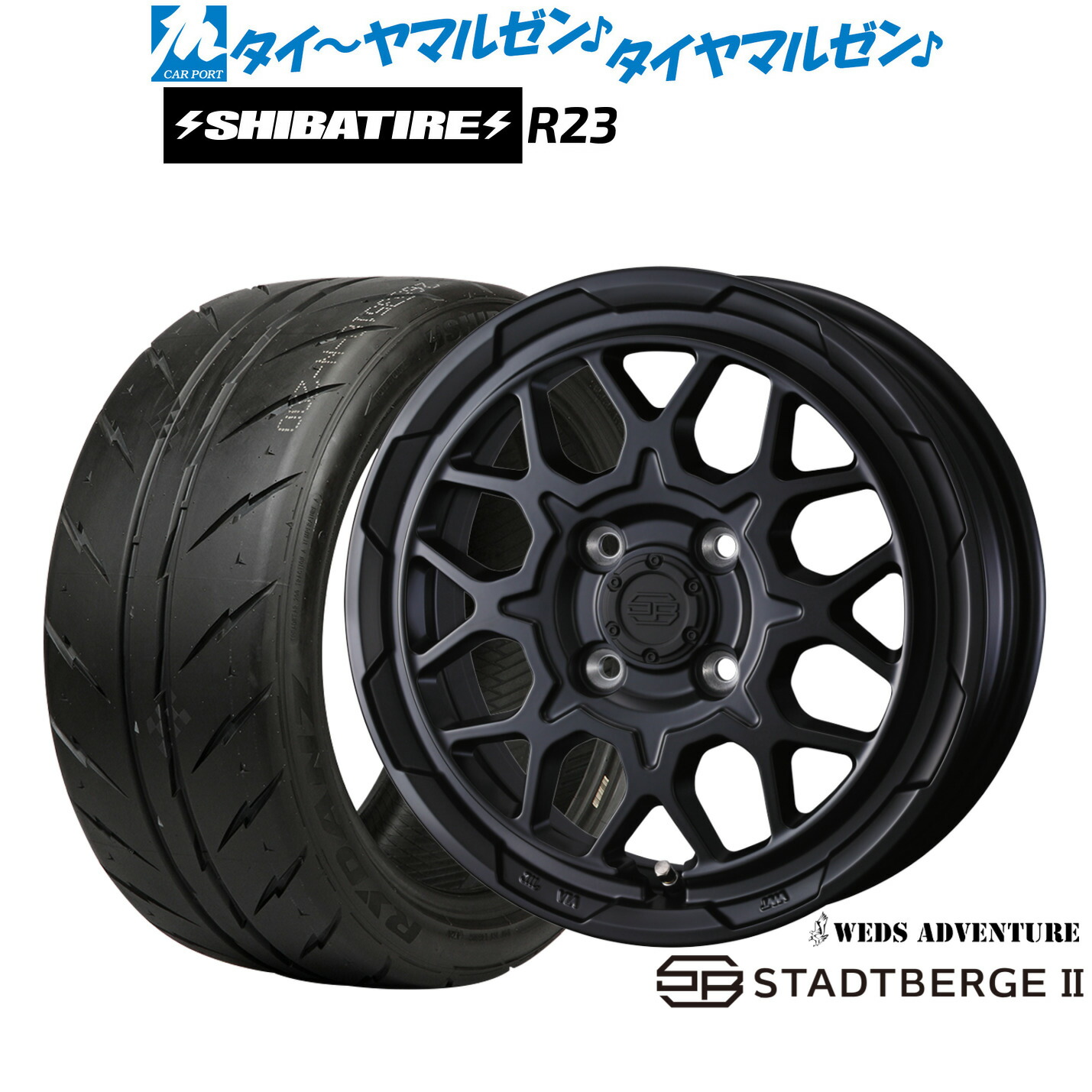 [ﾏﾗｿﾝ期間]P最大42倍&ｸｰﾎﾟﾝ配布 新品 サマータイヤ ホイール4本セット ウェッズ アドベンチャー スタットベルクII 14インチ 4.5J SHIBATIRE シバタイヤ 280Z (R23) 165/55R14