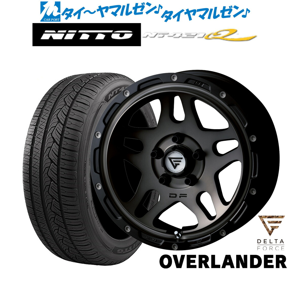 [マラソン期間]割引クーポン配布 新品 サマータイヤ ホイール4本セット FORCE デルタフォース OVERLANDER(オーバーランダー) 17インチ 7.0J NITTO NT421Q 235/65R17