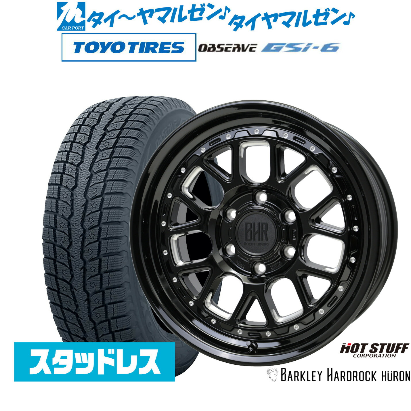 [ﾏﾗｿﾝ期間]P最大42倍&ｸｰﾎﾟﾝ配布 新品 スタッドレスタイヤ ホイール4本セット ホットスタッフ バークレイハードロック ヒューロン 18インチ 8.5J トーヨータイヤ OBSERVE オブザーブ GSi-6 265/65R18