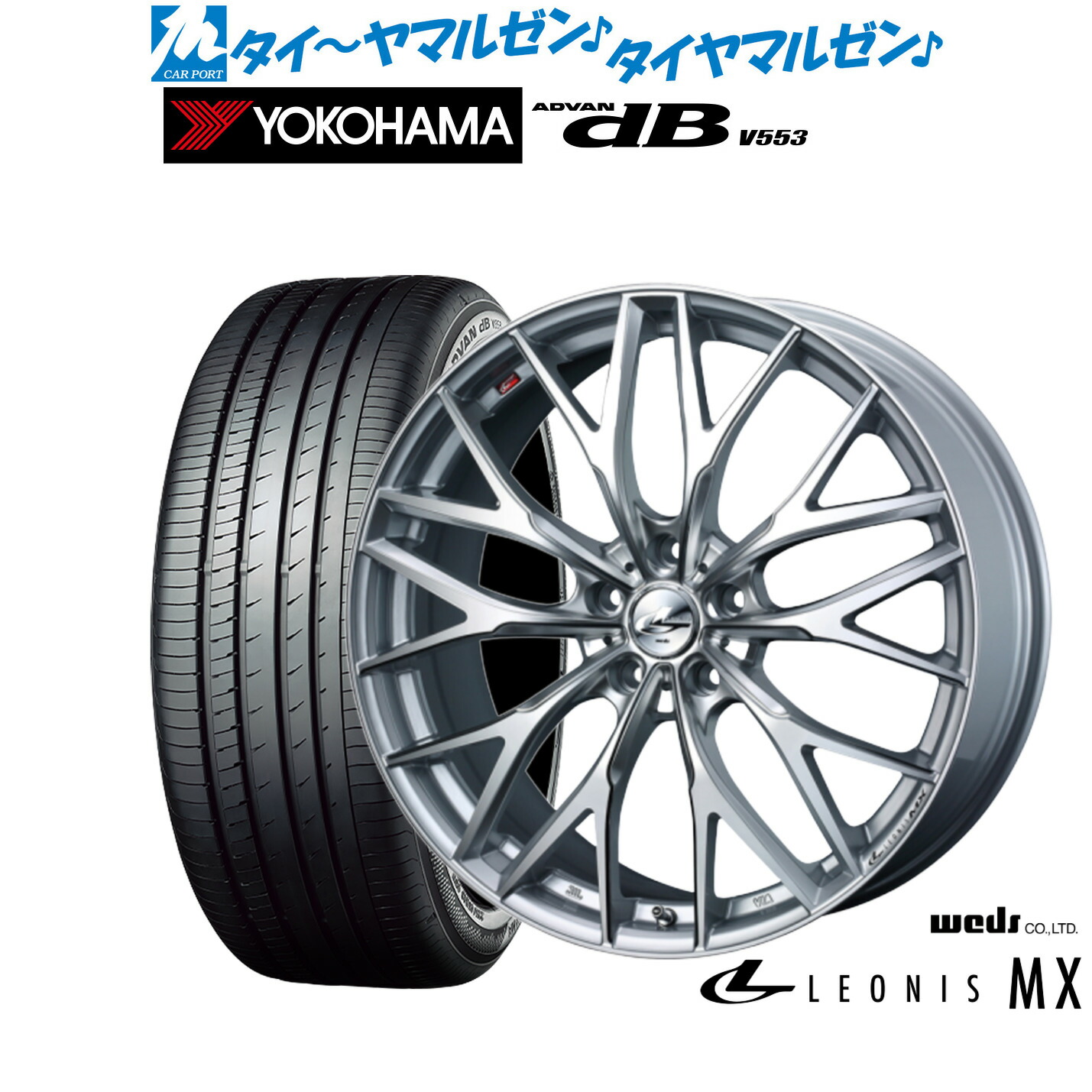 [ﾏﾗｿﾝ期間]P最大42倍&ｸｰﾎﾟﾝ配布 新品 サマータイヤ ホイール4本セット ウェッズ レオニス MX 21インチ 8.5J ヨコハマ ADVAN アドバン dB(V553) 245/40R21