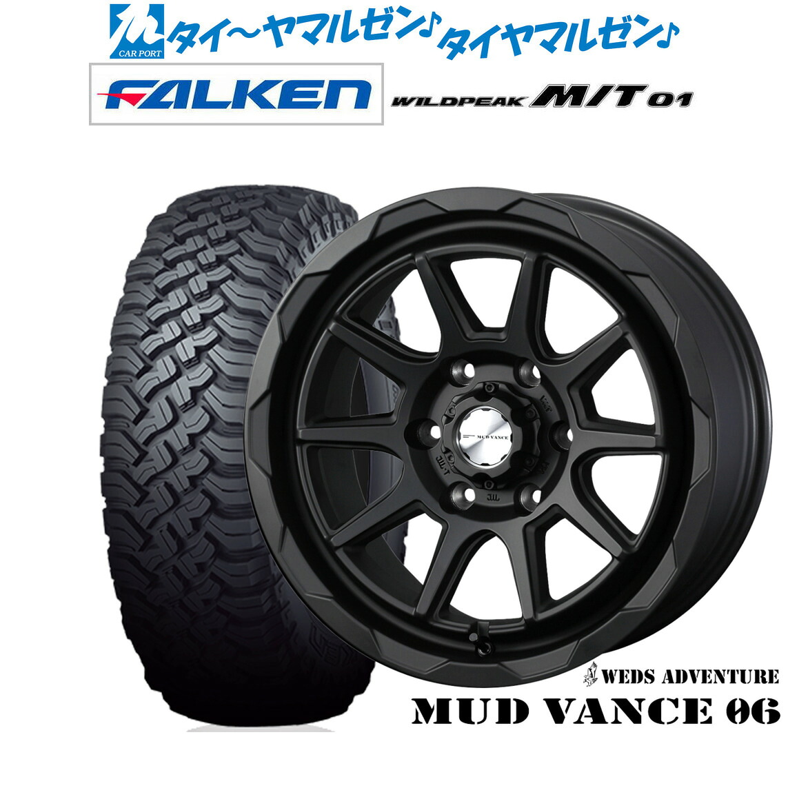 新品 オフロードタイヤ ホイール4本セットウェッズ アドベンチャー マッドヴァンス 0617インチ 8.0Jファルケン WILDPEAK ワイルドピーク M/T 01285/70R17|カーポートマルゼン 店