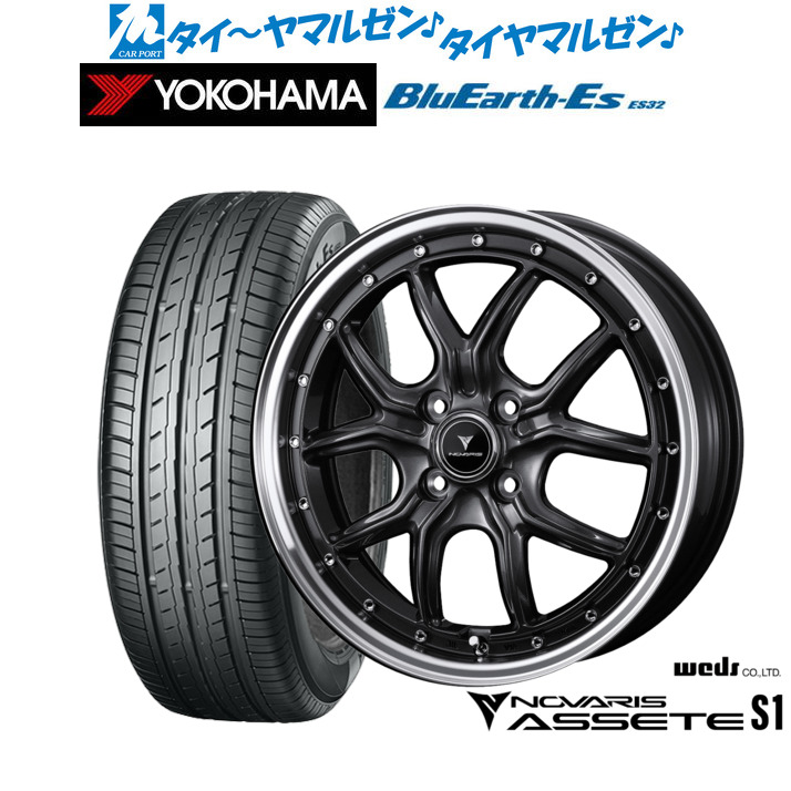 新品 サマータイヤ ホイール4本セット ウェッズ ノヴァリス アセット S1 15インチ 4.5J ヨコハマ BluEarth-ES ブルーアースイーエス ES32 165/65R15