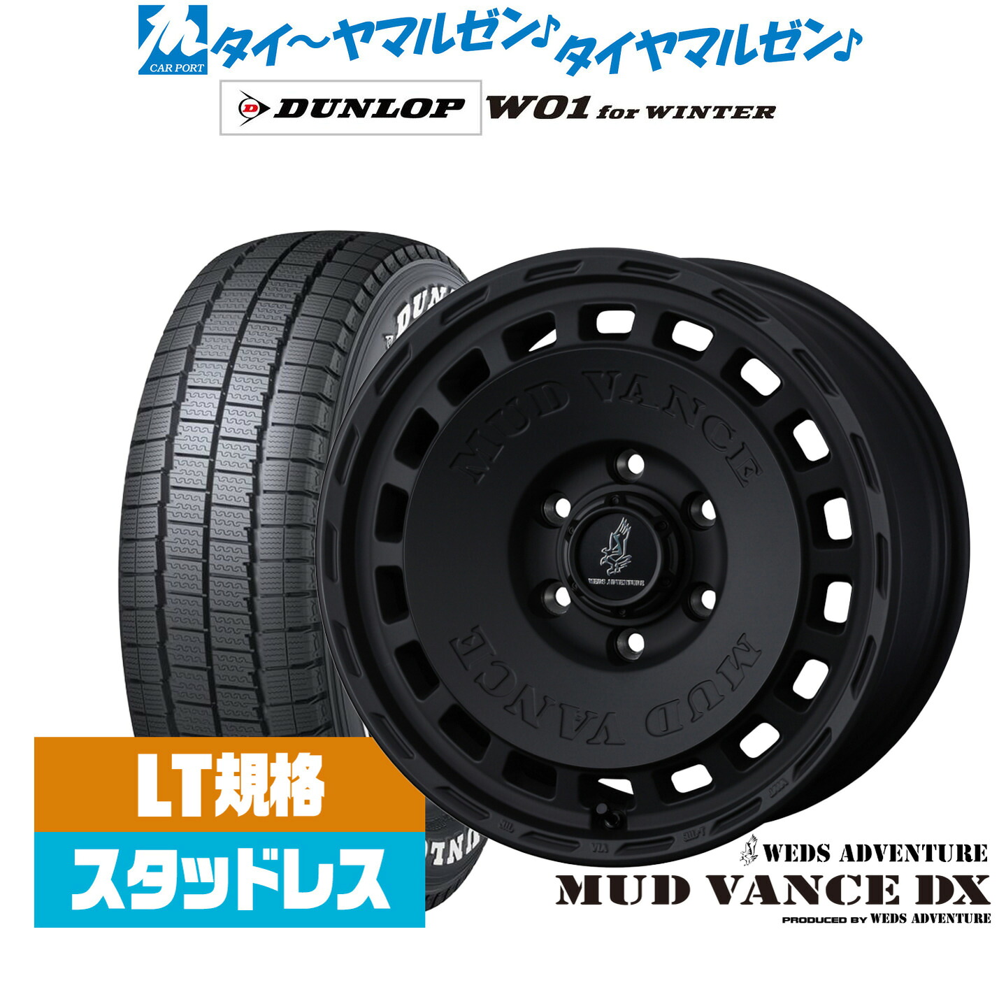 [ﾏﾗｿﾝ期間]P最大42倍&ｸｰﾎﾟﾝ配布 新品 スタッドレスタイヤ ホイール4本セット ウェッズ アドベンチャー マッドヴァンス DX 16インチ 6.5J ダンロップ W01 for WINTER 215/65R16