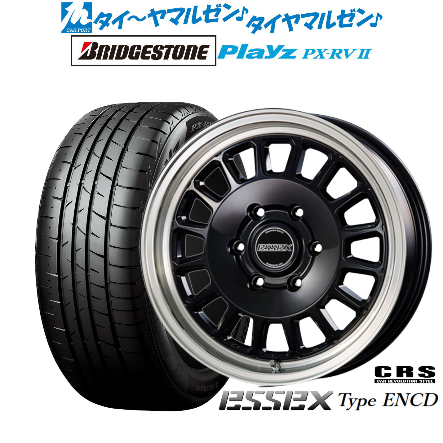 [18日]割引クーポン配布 新品 サマータイヤ ホイール4本セット CRS ESSEX エセックス ENCD(1ピース) 17インチ 6.5J ブリヂストン PLAYZ プレイズ PX-RVII 215/60R17