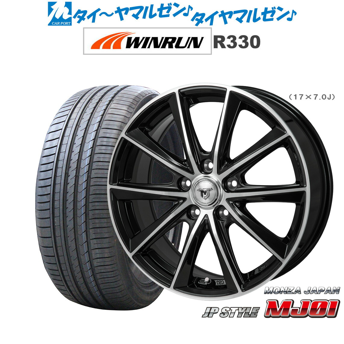 [ﾏﾗｿﾝ期間]P最大42倍&ｸｰﾎﾟﾝ配布 新品 サマータイヤ ホイール4本セット モンツァ JP STYLE MJ01 16インチ 6.5J WINRUN ウインラン R330 195/50R16
