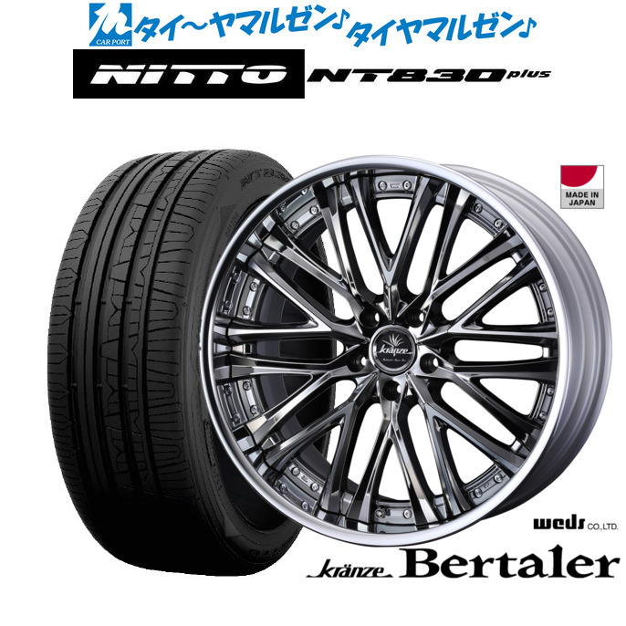 [ﾏﾗｿﾝ期間]P最大42倍&ｸｰﾎﾟﾝ配布 新品 サマータイヤ ホイール4本セット ウェッズ クレンツェ ベルテーラー 19インチ 8.5J NITTO NT830 plus 235/35R19