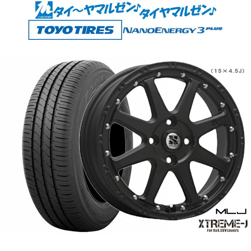 [ﾏﾗｿﾝ期間]P最大42倍&ｸｰﾎﾟﾝ配布 新品 サマータイヤ ホイール4本セット MLJ エクストリーム -J(ジェイ) 14インチ 4.5J トーヨータイヤ NANOENERGY ナノエナジー 3プラス 165/70R14 53,760円
