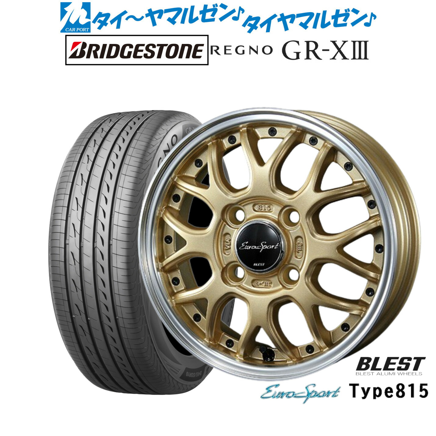 新品 サマータイヤ ホイール4本セット ニューレイトン ユーロスポーツ タイプ 815 15インチ 5.0J ブリヂストン REGNO レグノ GR-XIII(GR-X3) 165/55R15