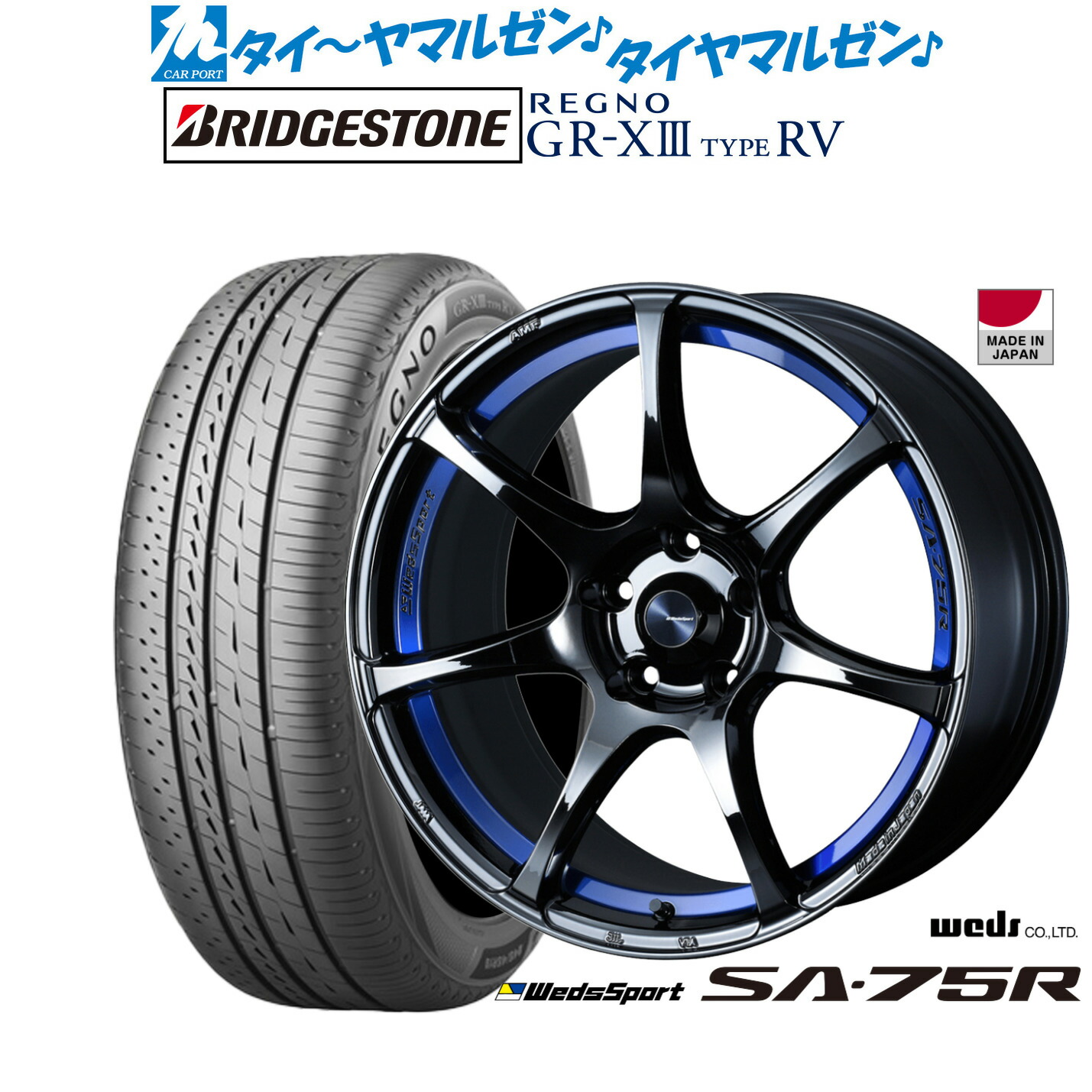 [ﾏﾗｿﾝ期間]P最大42倍&ｸｰﾎﾟﾝ配布 新品 サマータイヤ ホイール4本セット ウェッズ ウェッズスポーツ SA-75R 18インチ 7.5J ブリヂストン REGNO レグノ GR-XIII(GR-X3) TYPE RV 235/55R18