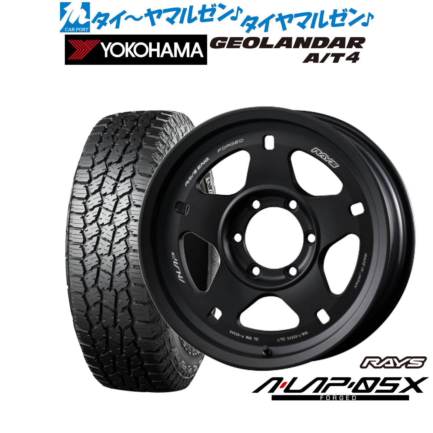 [マラソン期間]割引クーポン配布 新品 オフロードタイヤ ホイール4本セット レイズ A･LAP A・LAP-05X 17インチ 8.5J ヨコハマ GEOLANDAR ジオランダー AT4 (G018) 275/65R17