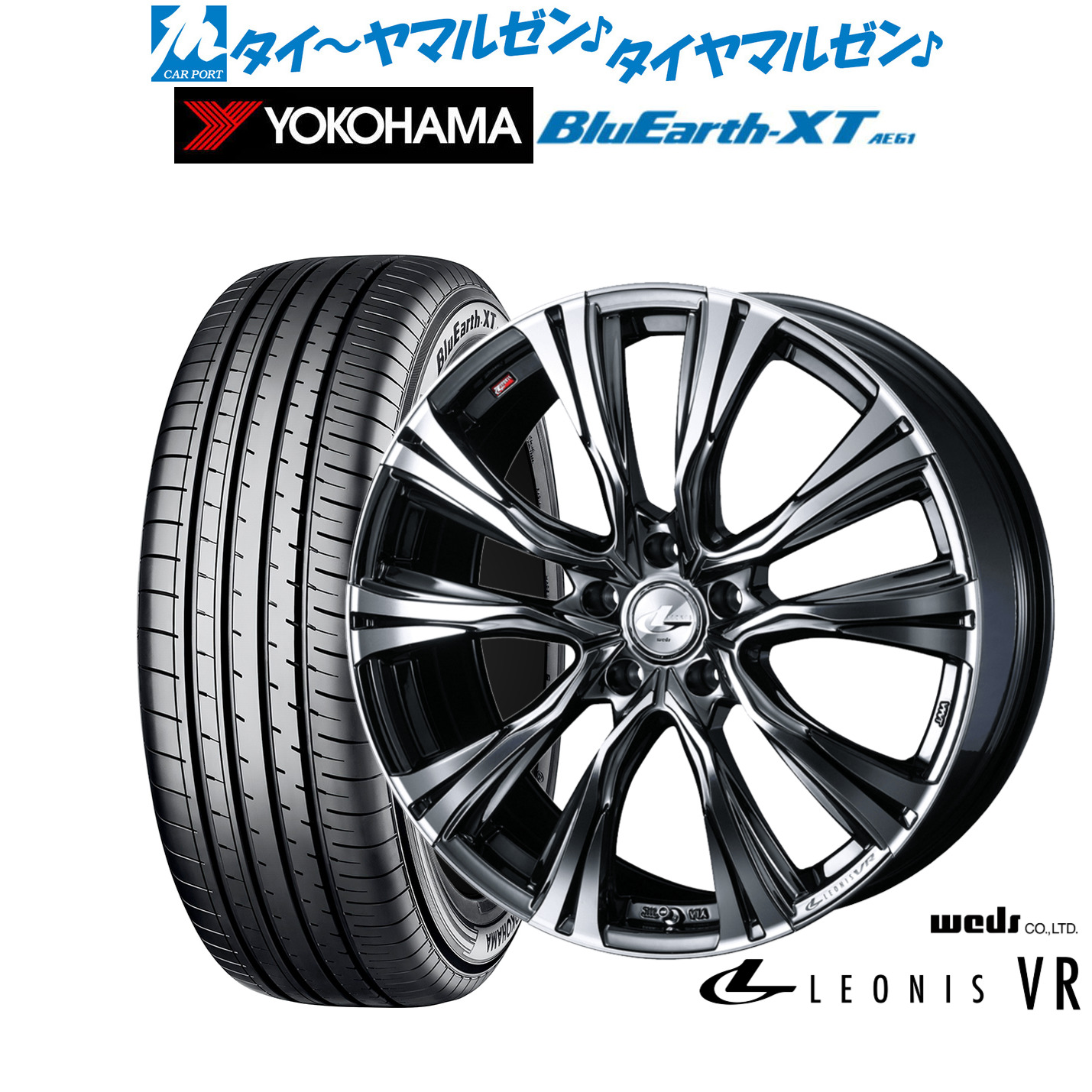 新品 サマータイヤ ホイール4本セット ウェッズ レオニス VR 17インチ 7.0J ヨコハマ BluEarth ブルーアース XT (AE61) 215/65R17