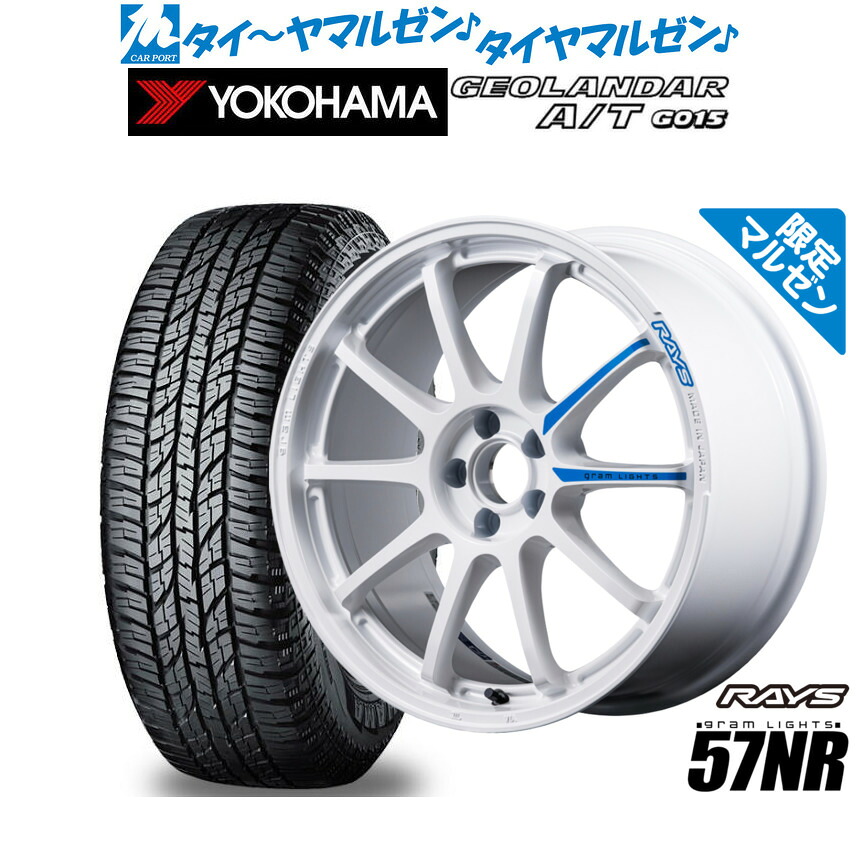 [マラソン期間]割引クーポン配布 新品 オフロードタイヤ ホイール4本セット レイズ グラムライツ 57 NR Limited Edition 18インチ 7.5J ヨコハマ GEOLANDAR ジオランダー AT(G015) 255/55R18