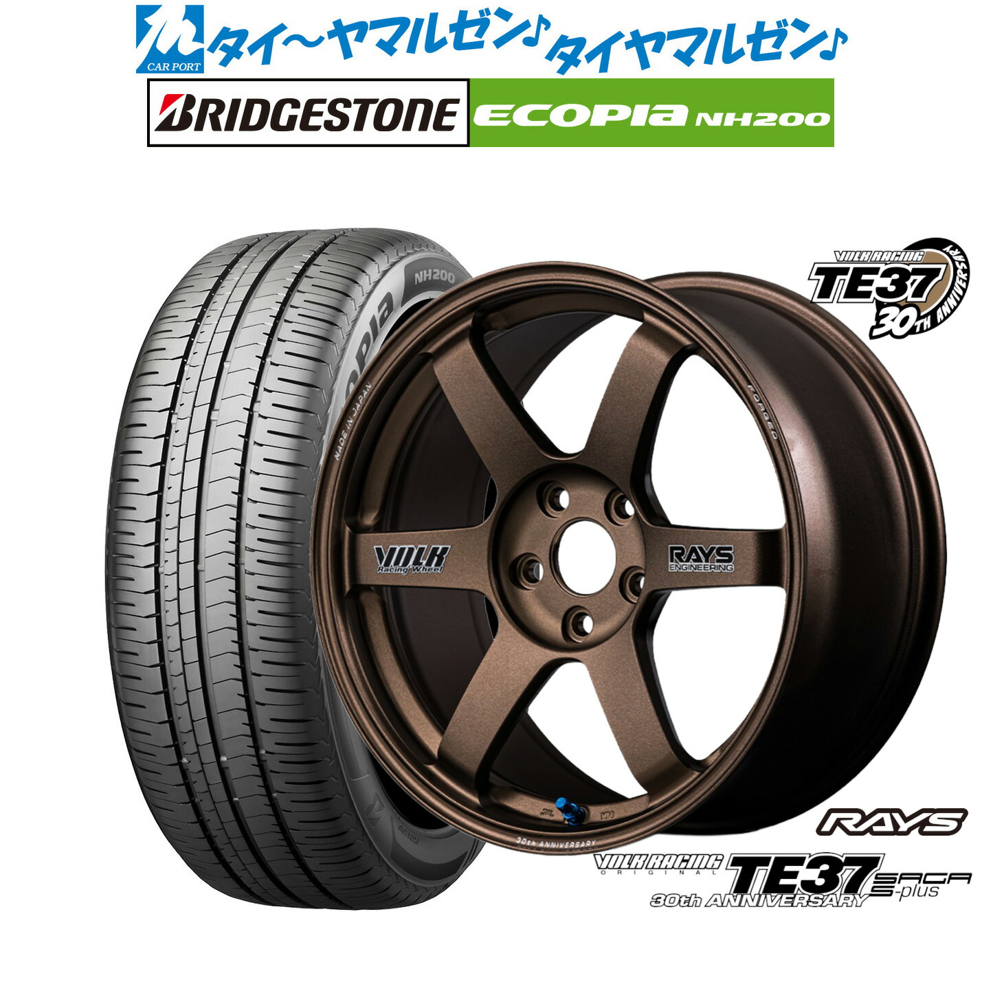 新品 サマータイヤ ホイール4本セットレイズ ボルクレーシング TE37 サーガ S-plus 30TH STICKER Ver.17インチ 7.5Jブリヂストン ECOPIA エコピア NH200215/50R17｜カーポートマルゼン 店