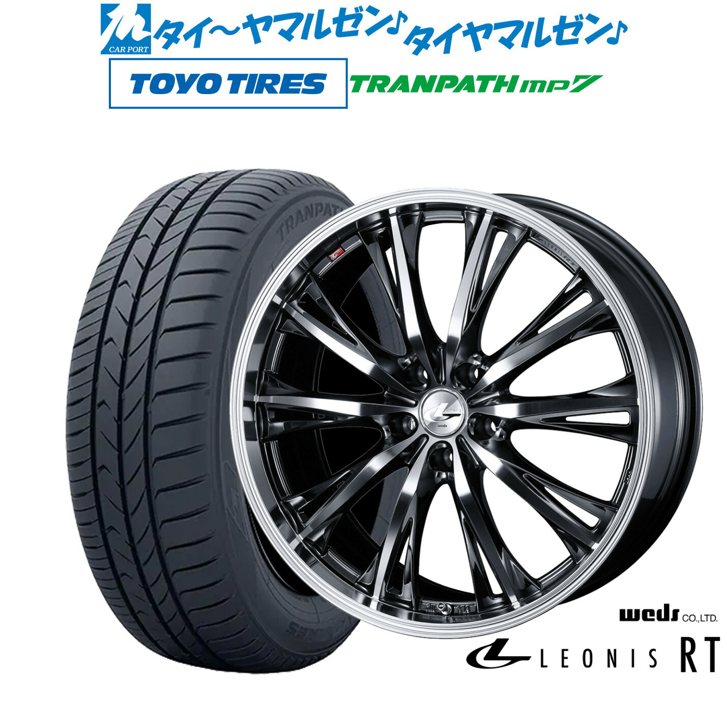 [マラソン期間]割引クーポン配布新品 サマータイヤ ホイール4本セットウェッズ レオニス RT17インチ 7.0Jトーヨータイヤ トランパス TRANPATH mp7 215/60R17｜カーポートマルゼン 店