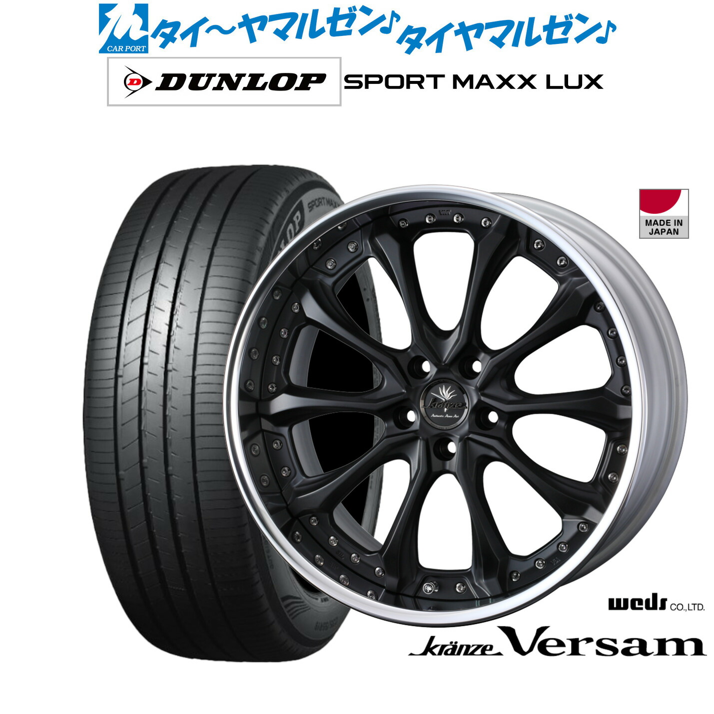 [ﾏﾗｿﾝ期間]P最大42倍&ｸｰﾎﾟﾝ配布 新品 サマータイヤ ホイール4本セット ウェッズ クレンツェ ヴェルサム 19インチ 8.5J ダンロップ SPORT MAXX LUX 235/55R19