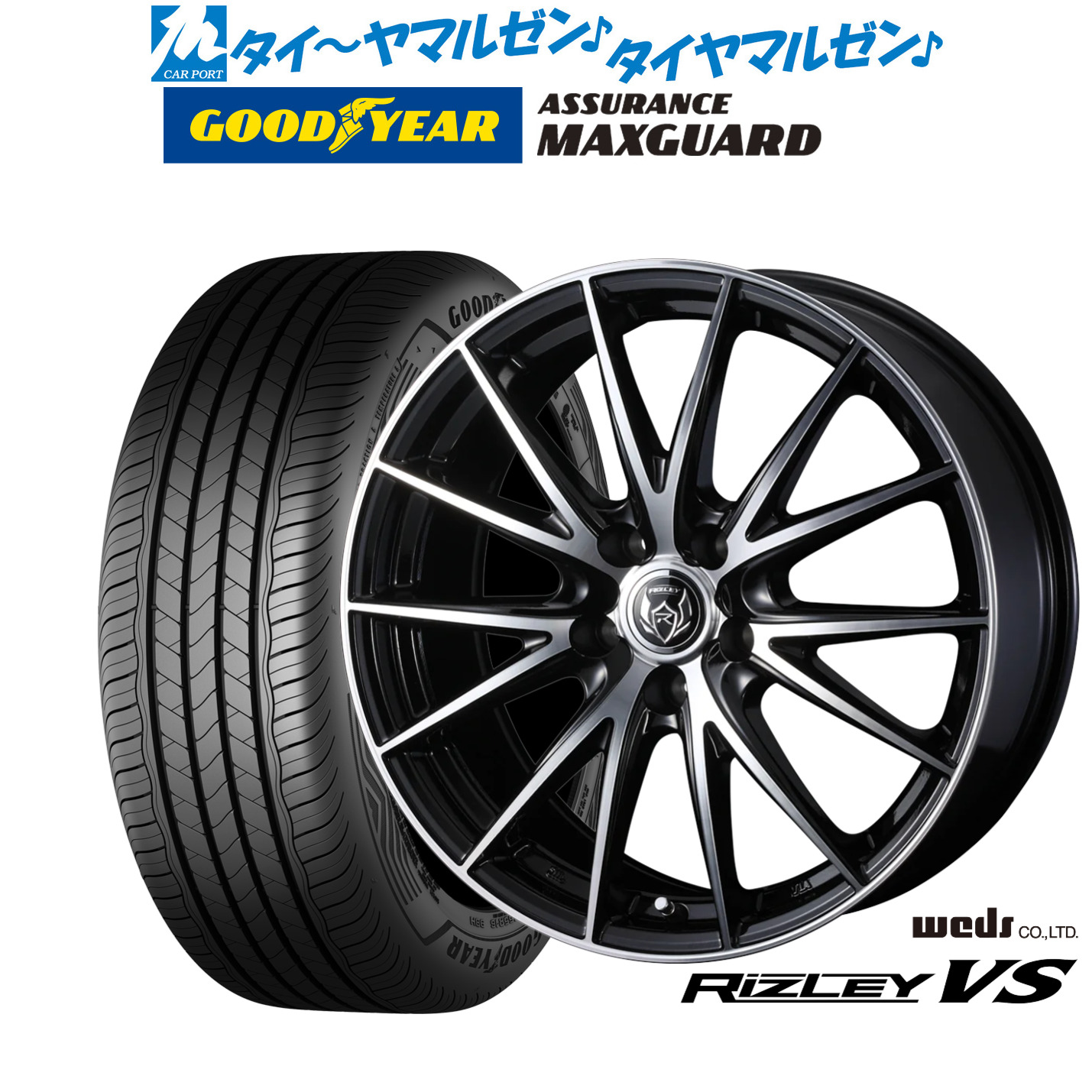 新品 サマータイヤ ホイール4本セットウェッズ ライツレー VS16インチ 6.5Jグッドイヤー ASSURANCE アシュアランス マックスガード205/55R16|カーポートマルゼン 店