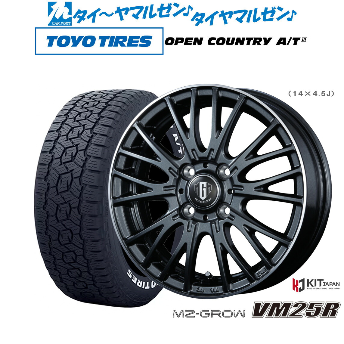 [マラソン期間]割引クーポン配布新品 オフロードタイヤ ホイール4本セットコーセイ MZ-GROW VM25R14インチ 5.0Jトーヨータイヤ OPEN COUNTRY オープンカントリー AT3(ホワイトレター) 165/80R14｜カーポートマルゼン 店