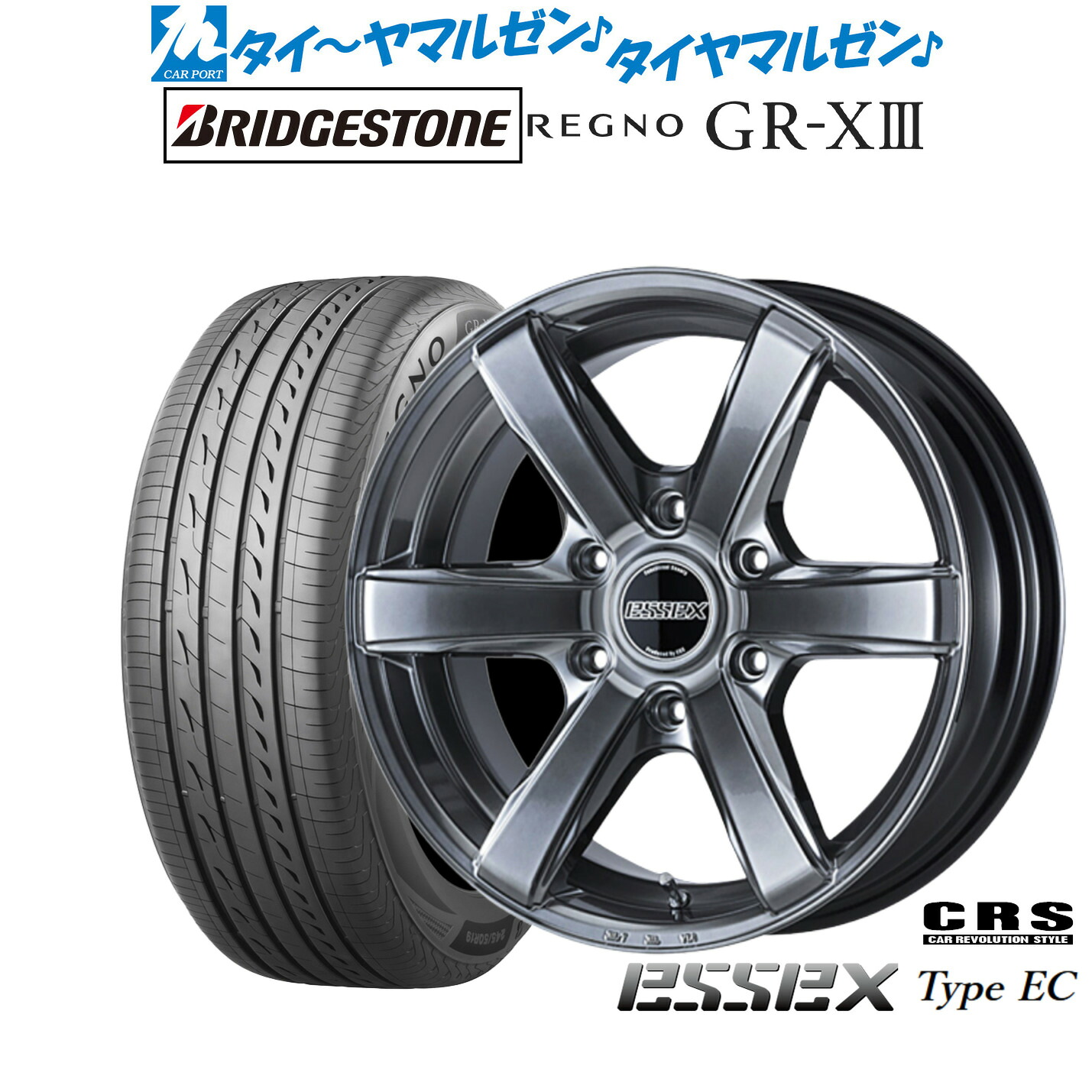 [マラソン期間]割引クーポン配布 新品 サマータイヤ ホイール4本セット CRS ESSEX エセックス EC-18 18インチ 7.5J ブリヂストン REGNO レグノ GR-XIII(GR-X3) 225/45R18