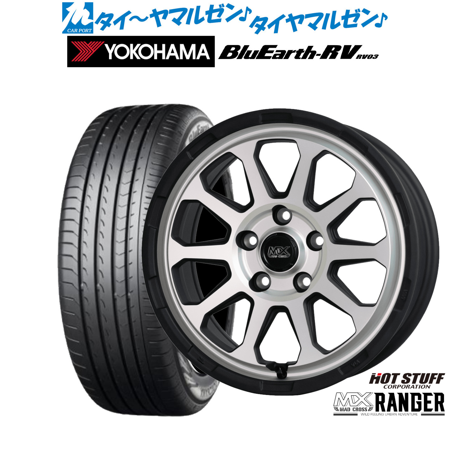 新品 サマータイヤ ホイール4本セットホットスタッフ マッドクロス レンジャー17インチ 7.0Jヨコハマ BluEarth ブルーアース RV03(RV-03)205/55R17|カーポートマルゼン 店