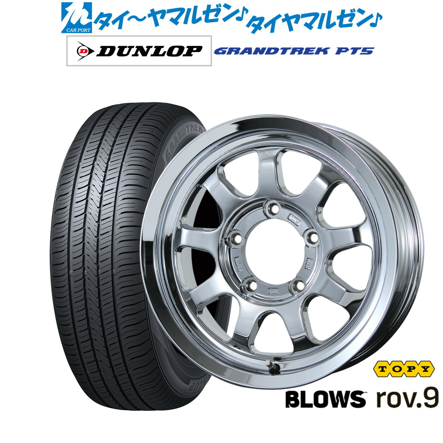 新品 サマータイヤ ホイール4本セット トピー ブロウズ rov.9 16インチ 5.5J ダンロップ GRANDTREK グラントレック PT5 225/70R16