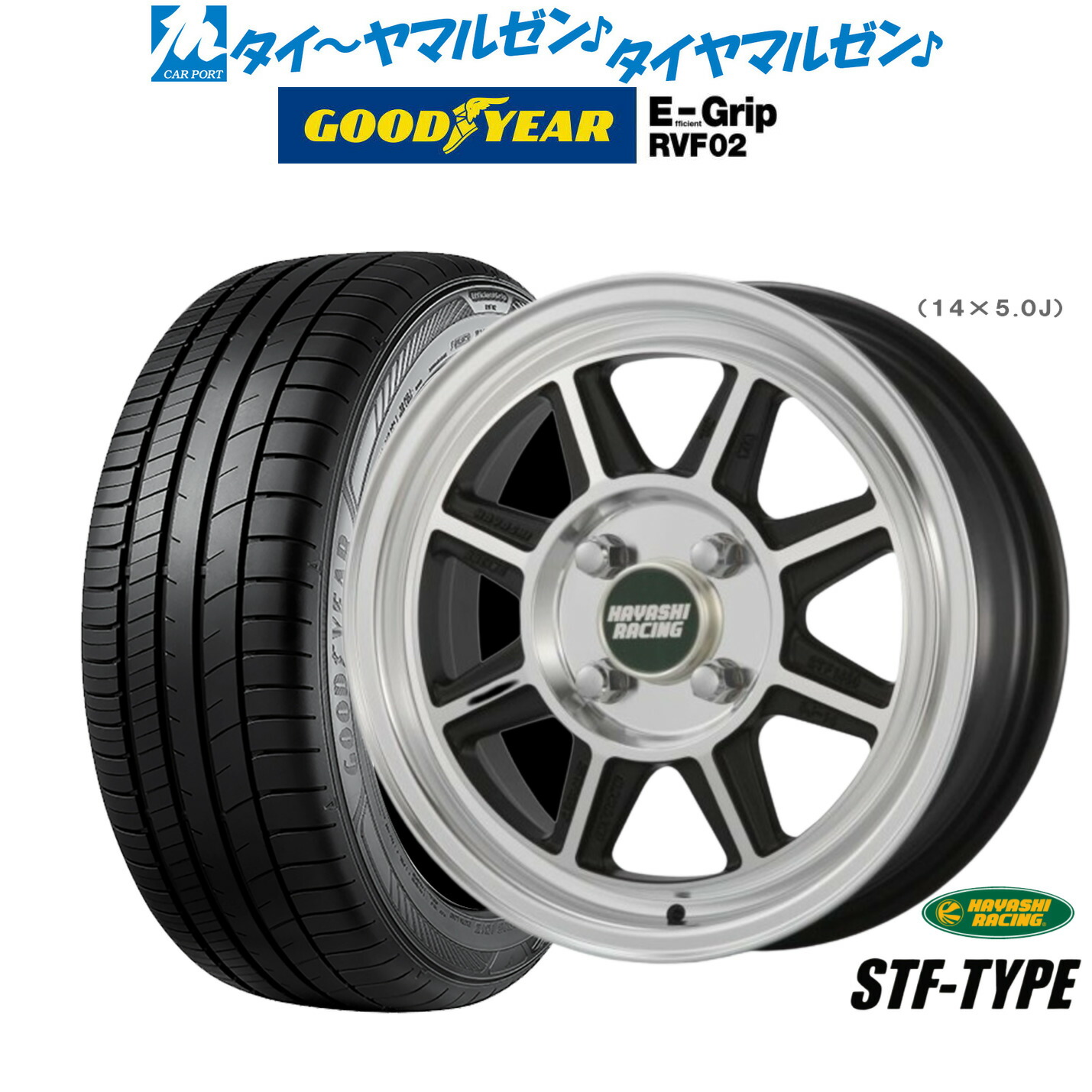 ハヤシ 14インチ TOYO タイヤ付きホイールセット 9105148eff154cb3_twl.jpg