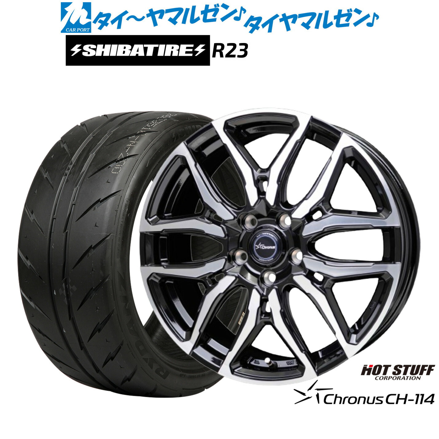 新品 サマータイヤ ホイール4本セット ホットスタッフ クロノス CH-114 18インチ 8.0J SHIBATIRE シバタイヤ 200R (R23) 225/40R18