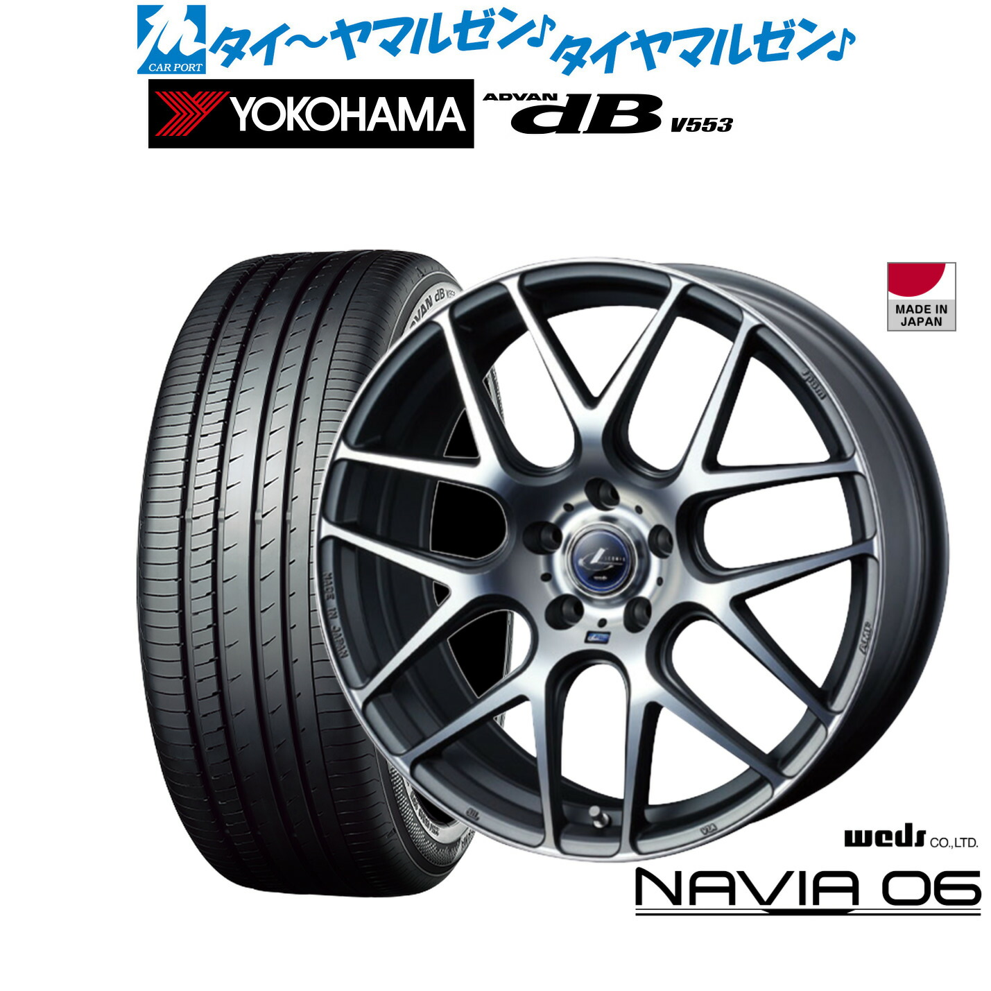 [ﾏﾗｿﾝ期間]P最大42倍&ｸｰﾎﾟﾝ配布 新品 サマータイヤ ホイール4本セット ウェッズ レオニス ナヴィア06 18インチ 8.0J ヨコハマ ADVAN アドバン dB(V553) 235/40R18
