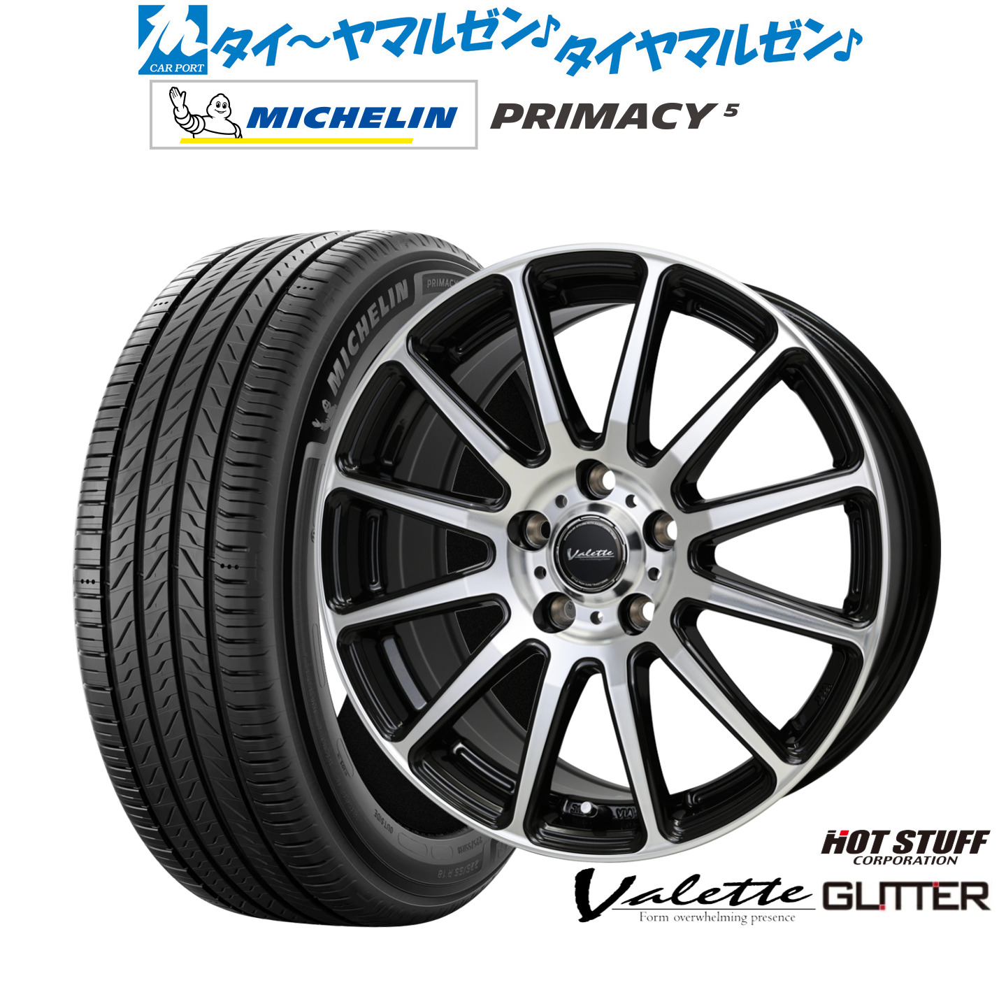 新品 サマータイヤ ホイール4本セットホットスタッフ ヴァレット グリッター17インチ 7.0Jミシュラン プライマシー プライマシー5205/50R17|カーポートマルゼン 店