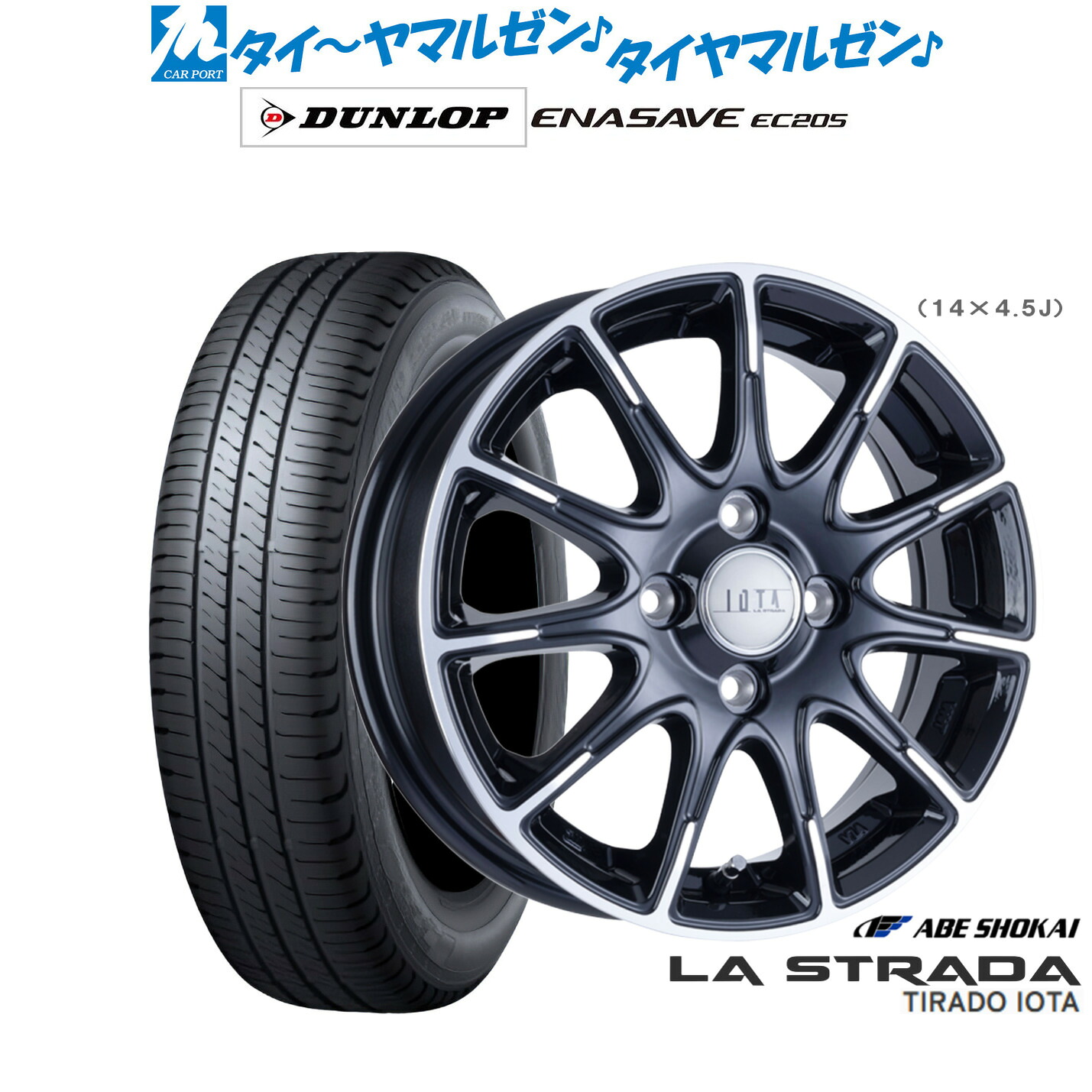 [ﾏﾗｿﾝ期間]P最大42倍&ｸｰﾎﾟﾝ配布 新品 サマータイヤ ホイール4本セット 阿部商会 ラ・ストラーダ ティラード IOTA(イオタ) 14インチ 4.5J ダンロップ ENASAVE エナセーブ EC205 165/70R14