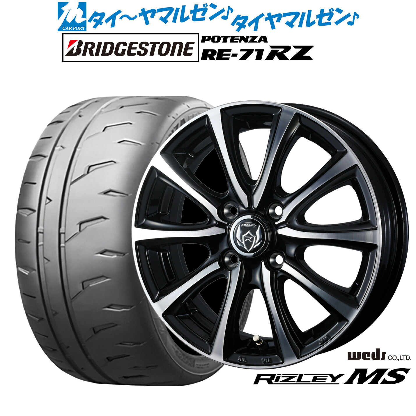 新品 サマータイヤ ホイール4本セット ウェッズ ライツレー MS 15インチ 5.5J ブリヂストン POTENZA ポテンザ RE-71RZ 195/55R15