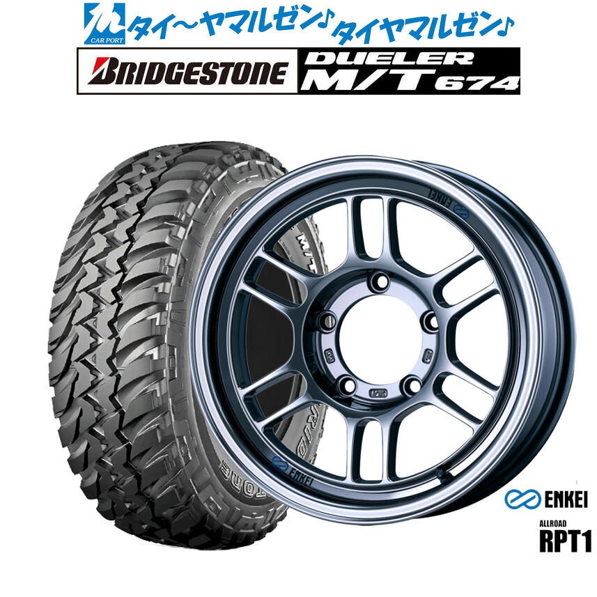 新品 オフロードタイヤ ホイール4本セットエンケイ RPT1 For JIMNY16インチ 5.5Jブリヂストン DUELER デューラー M/T 674225/75R16｜カーポートマルゼン 店