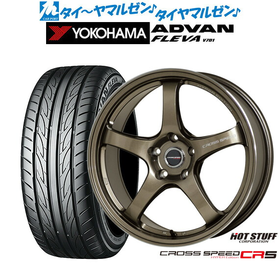 新品 サマータイヤ ホイール4本セットホットスタッフ クロススピード ハイパーエディション CR517インチ 7.5Jヨコハマ ADVAN アドバン フレバ V701225/55R17|カーポートマルゼン 店