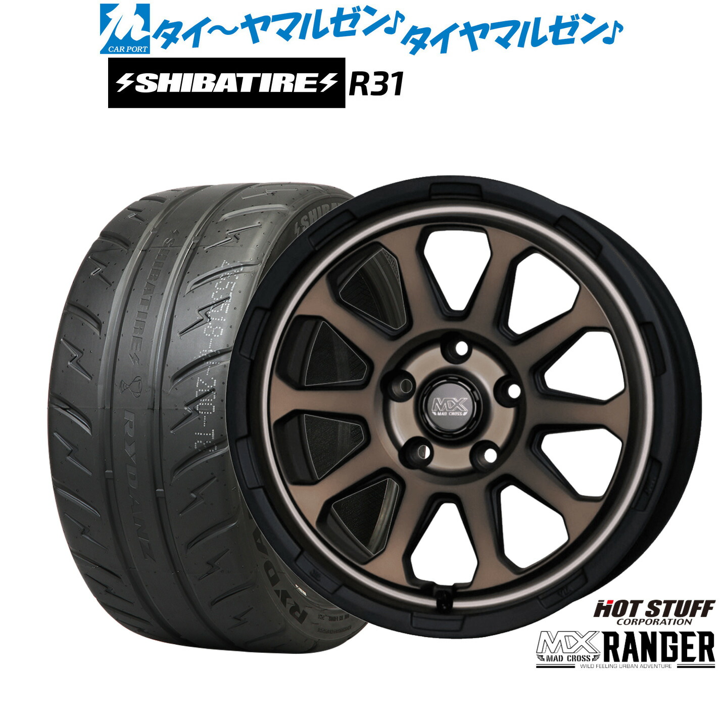 新品 サマータイヤ ホイール4本セット ホットスタッフ マッドクロス レンジャー 17インチ 7.0J SHIBATIRE シバタイヤ 280R (R31) 215/40R17