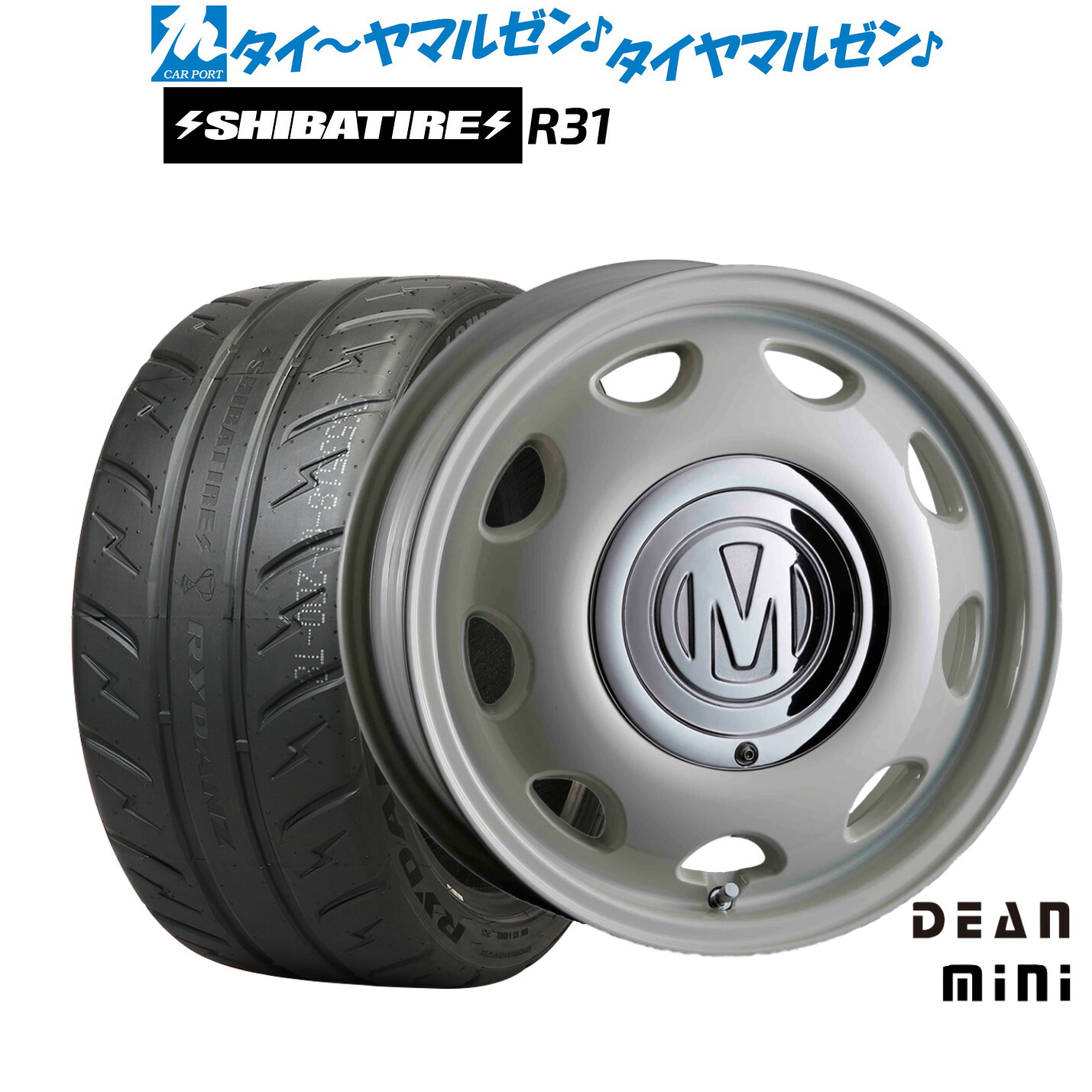 [マラソン期間]割引クーポン配布新品 サマータイヤ ホイール4本セットクリムソン ディーン ミニ15インチ 5.0JSHIBATIRE シバタイヤ 280R (R31)165/55R15｜カーポートマルゼン 店