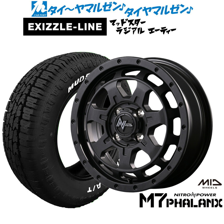 新品 サマータイヤ ホイール4本セット MID ナイトロパワー M7 ファランクス 14インチ 4.5J エクシズルライン MUDSTAR マッドスター RADIAL(ラジアル) A/T 155/65R14